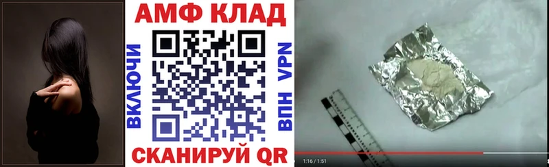 АМФЕТАМИН VHQ  как найти наркотики  нарко площадка клад  Калининск 