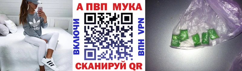 Alfa_PVP Соль  Калининск 