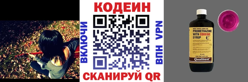 Кодеиновый сироп Lean Purple Drank Калининск