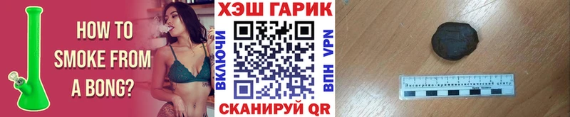 купить наркотик  Калининск  ГАШИШ гарик 