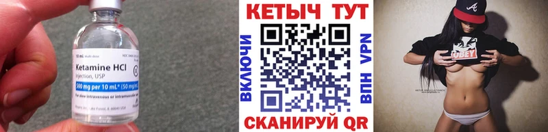КЕТАМИН VHQ цена наркотик Калининск