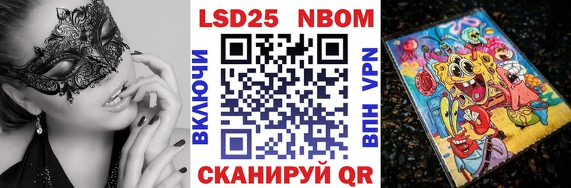 продажа наркотиков  Калининск  Марки 25I-NBOMe 1500мкг 